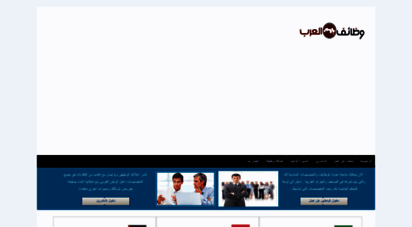 ah.jobs-arab.com