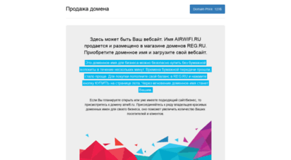 airwifi.ru