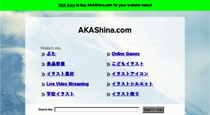 akashina.com