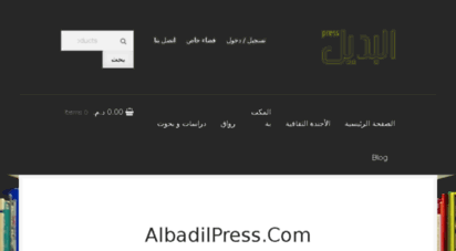 albadilpress.com