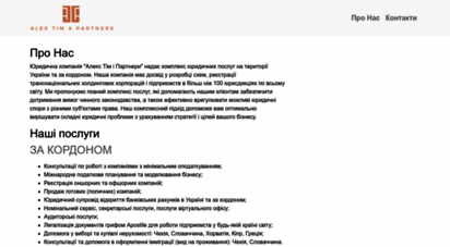 alextim.com.ua