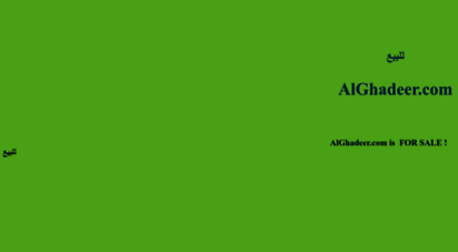 alghadeer.com