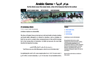 arabicgems.wordpress.com