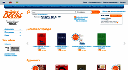 audiobooks.ua