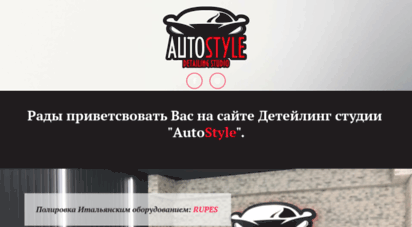 auto-style.net