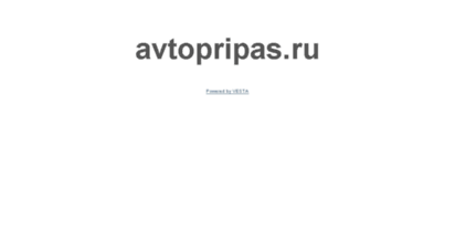 avtopripas.ru