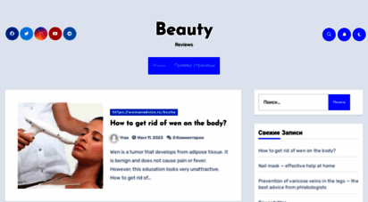 beauty-reviews.info