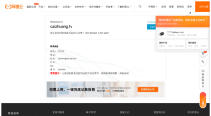 caizhuang.tv
