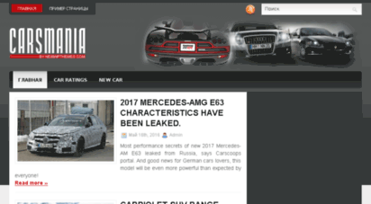 carsratingsystem.com