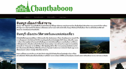 chanthaboon.net