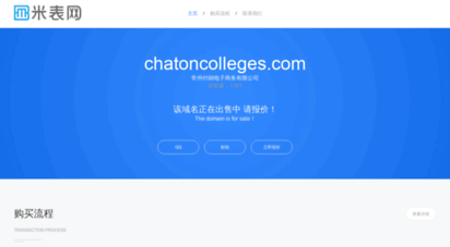 chatoncolleges.com