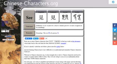 chinese-characters.com
