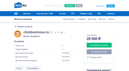 clickbusiness.ru