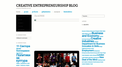 creativeentrepreneurshipblog.wordpress.com