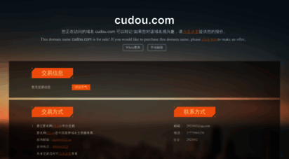 cudou.com