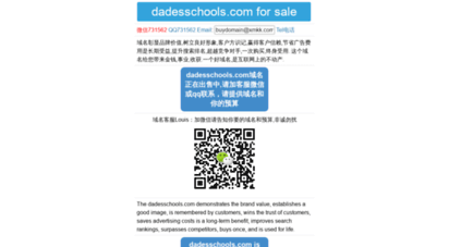 dadesschools.com