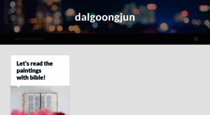 dalgoongjun.wordpress.com