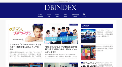 dbindex.info