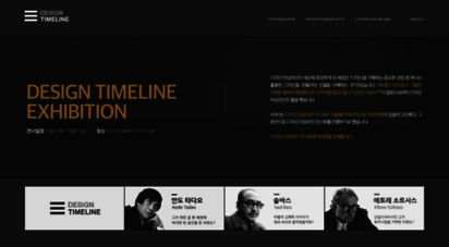 designtimeline.co.kr