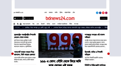 dhaka.bdnews24.com