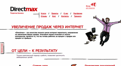 directmax.ru