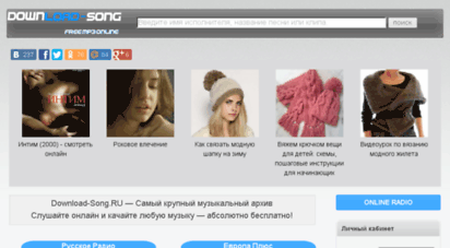 download-song.ru