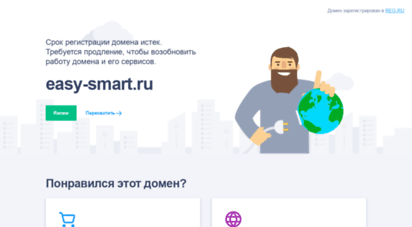easy-smart.ru