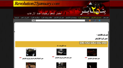 egyptphotos.revolution25january.com