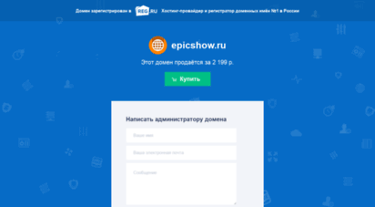 epicshow.ru