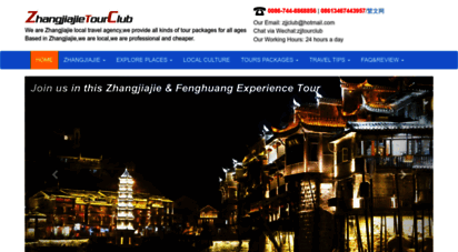 explorezhangjiajie.com