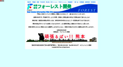 forest1616.com