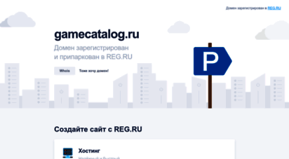 gamecatalog.ru