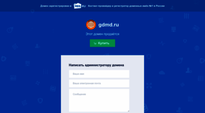 gdmd.ru