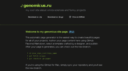genomicus.ru
