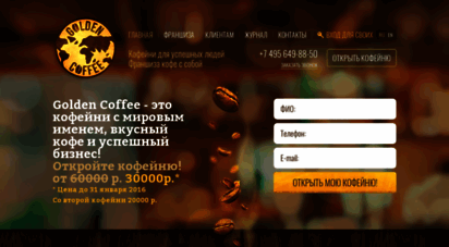 golden-coffee.ru