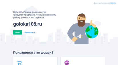 goloka108.ru