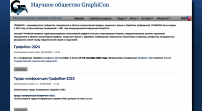 graphicon.ru