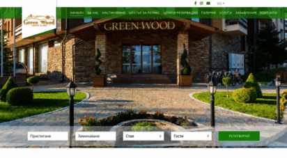 greenwood-hotel.com