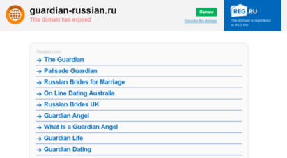 guardian-russian.ru