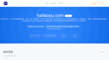 haitaopu.com