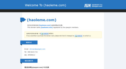 haoleme.com