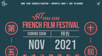 hkfrenchfilmfestival.com