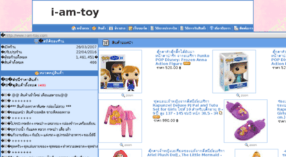i-am-toy.com