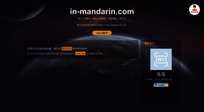 in-mandarin.com