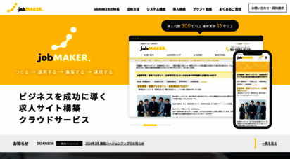 jobmaker.jp