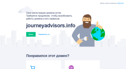 journeyadvisors.info