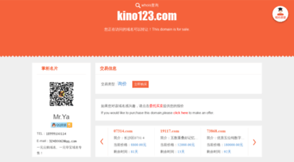 kino123.com