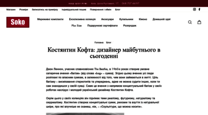 kofta.com.ua