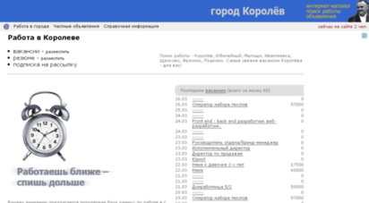 korolev-online.ru