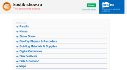 kostik-show.ru